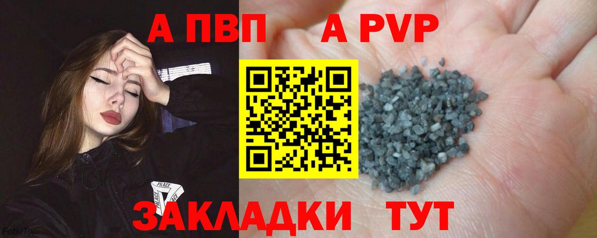 А ПВП мука  Вход с VPN  Гусь-Хрустальный  Alfa_PVP Соль 