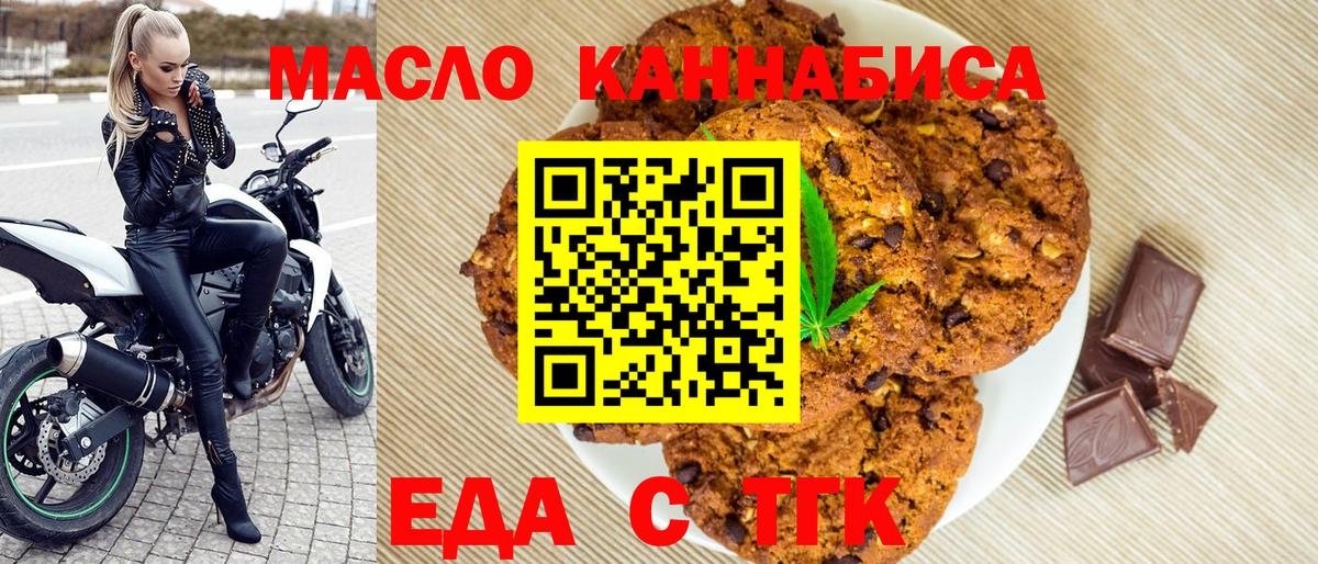 Гусь-Хрустальный  Еда ТГК конопля  Вход с VPN 