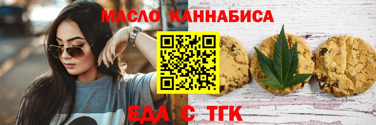 Печенье с ТГК конопля Гусь-Хрустальный