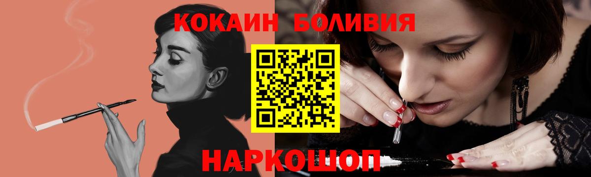 COCAIN Fish Scale  Вход с VPN  Кокаин Fish Scale  Гусь-Хрустальный 