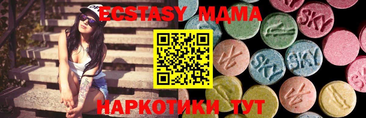 Экстази DUBAI  купить  сайты  Гусь-Хрустальный  Вход с VPN  Ecstasy 250 мг  ЭКСТАЗИ 