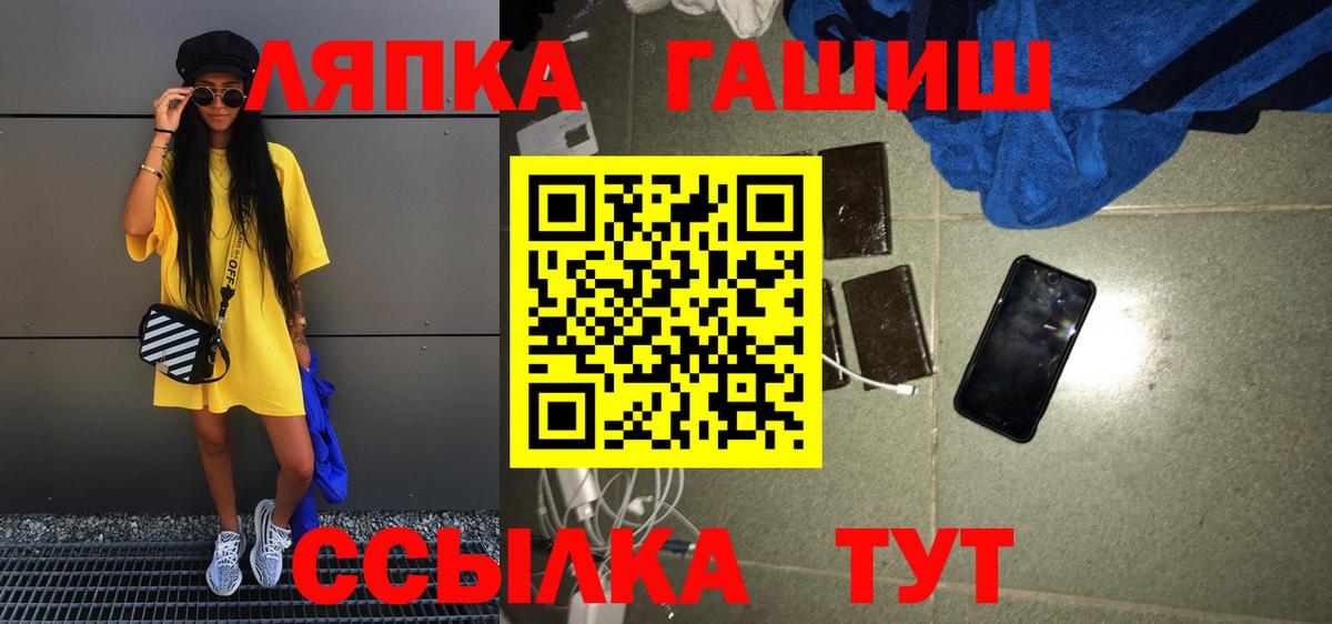 Гашиш индика сатива  Гашиш  Гусь-Хрустальный  Вход с VPN 