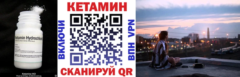 Кетамин ketamine  где продают наркотики  omg маркетплейс  Гусь-Хрустальный 