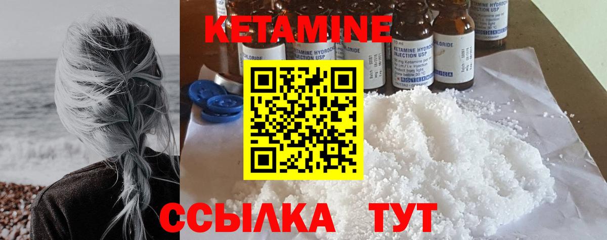 Гусь-Хрустальный  Кетамин VHQ  Вход с VPN 