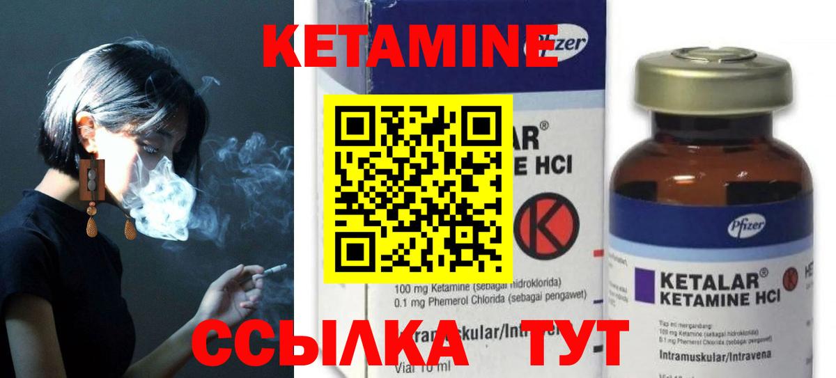 Кетамин ketamine Гусь-Хрустальный