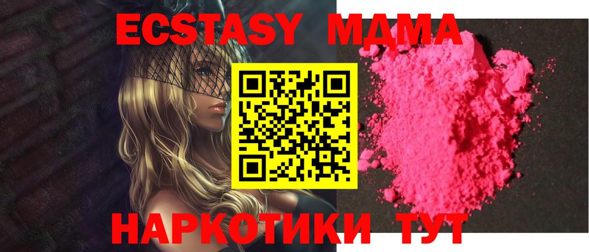 MDMA кристаллы Гусь-Хрустальный