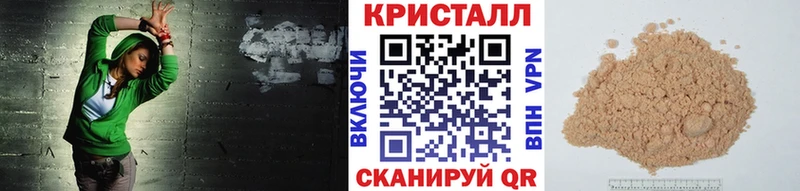 Метамфетамин кристалл  купить наркотик  Гусь-Хрустальный 