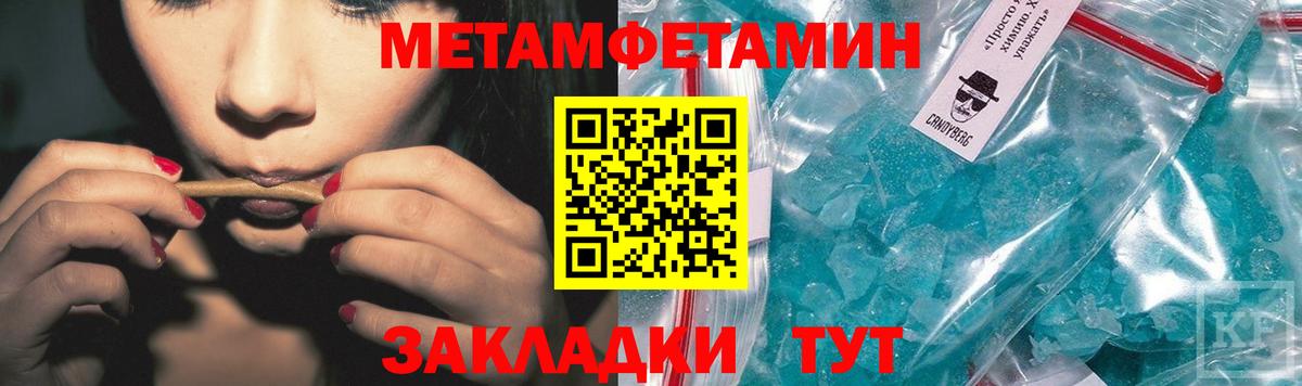 МЕТАМФЕТАМИН кристалл  Вход с VPN  Метамфетамин  Гусь-Хрустальный  МЕТАМФЕТАМИН кристалл 