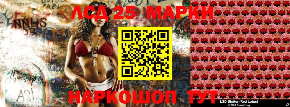 Марки 25I-NBOMe 1,8мг  Вход с VPN  Марки NBOMe  Гусь-Хрустальный 