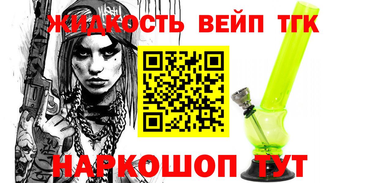 Гусь-Хрустальный  ТГК вейп с тгк  даркнет сайт  Вход с VPN 